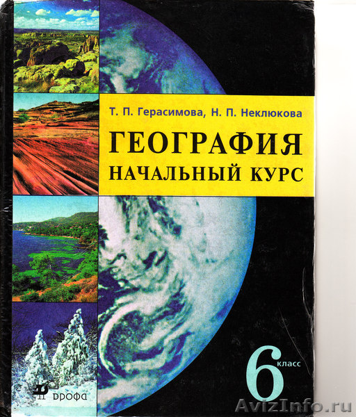 Учебники 8 Класс 2014 Pdf