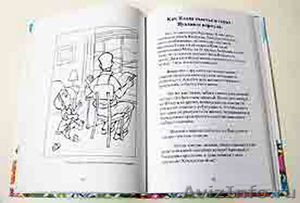 Типографская книжка со сказками о Вашем ребёнке. - Изображение #3, Объявление #146396