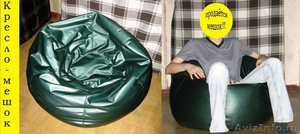 Кресло-мешок Груша, новое - Изображение #1, Объявление #305542