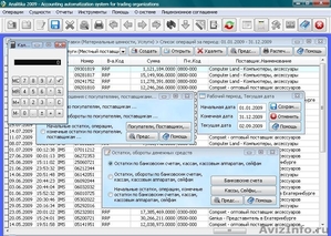 Analitika 2009 - Бесплатная программа для учета и анализа деятельности компании - Изображение #2, Объявление #390696