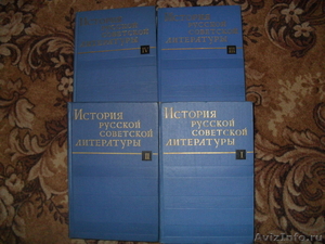 История советской русской литературы - Изображение #1, Объявление #550201