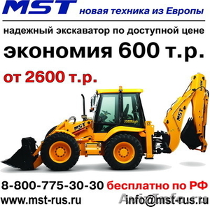 экскаватор-погрузчик MST M542 - Изображение #1, Объявление #966678