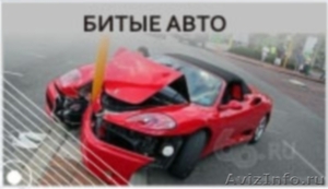 Срочный выкуп машин в Кирове  - Изображение #1, Объявление #1046389