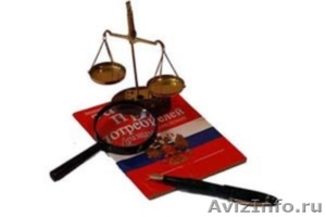 Адвокаты в Кирове - Изображение #1, Объявление #1192783