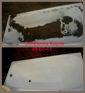 Реставрация ванн жидким акрилом ЭкоВанна - Изображение #1, Объявление #1242576