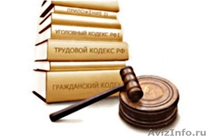Бесплатные юридические консультации в Кирове - Изображение #1, Объявление #1249040