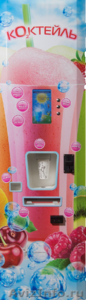 Торговый автомат по приготовлению и продаже кислородных коктейлей «OxyVend» - Изображение #1, Объявление #1473425